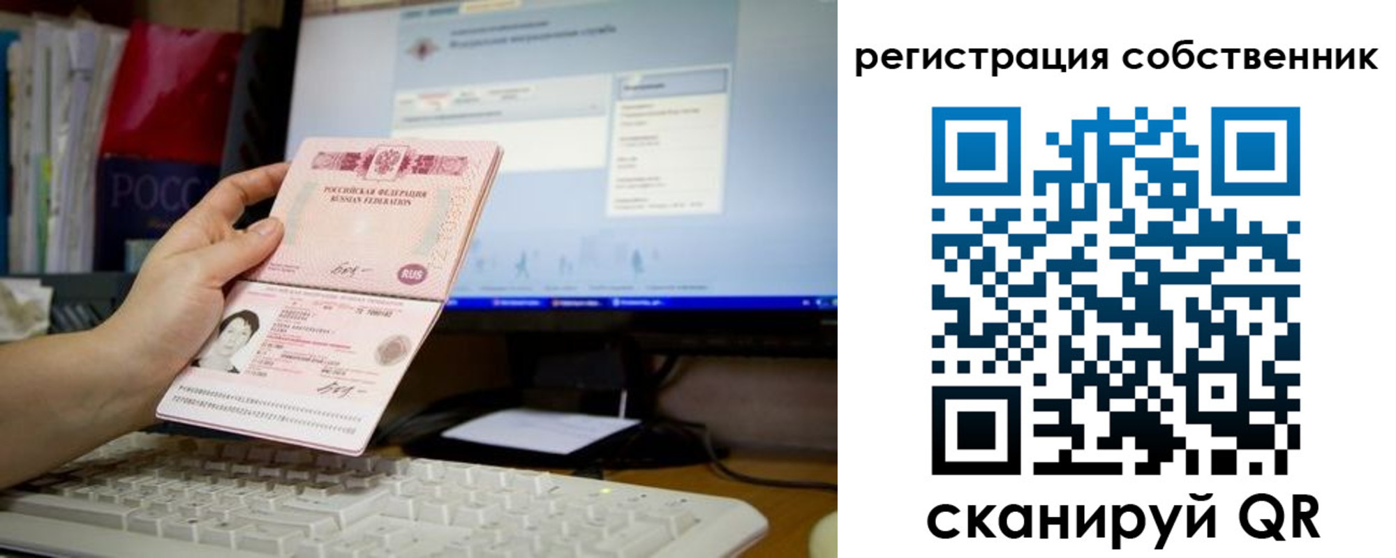 временная регистрация для школы в Людиново