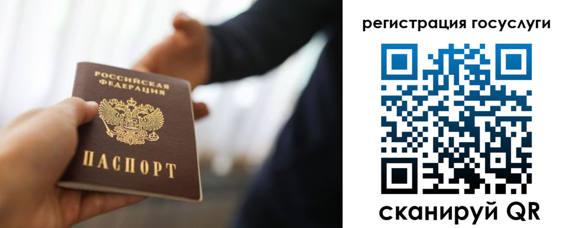 прописка в Людиново